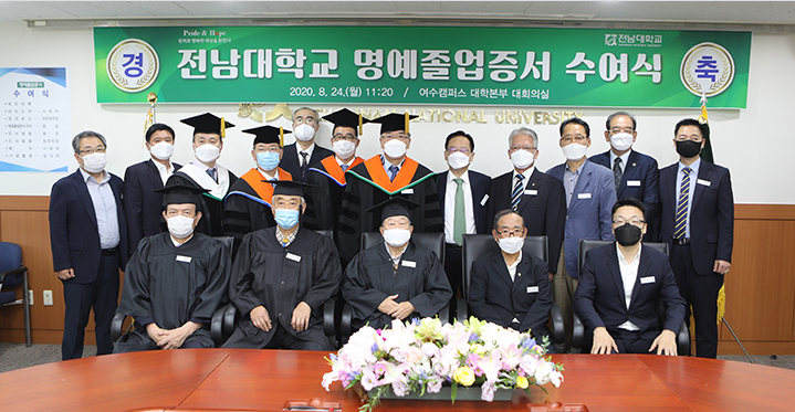 Honorary Graduation Certificates Awarded to 501 Graduates from Predecessor of CNU 대표이미지
