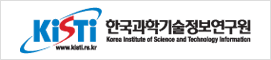 한국과학기술정보연구원